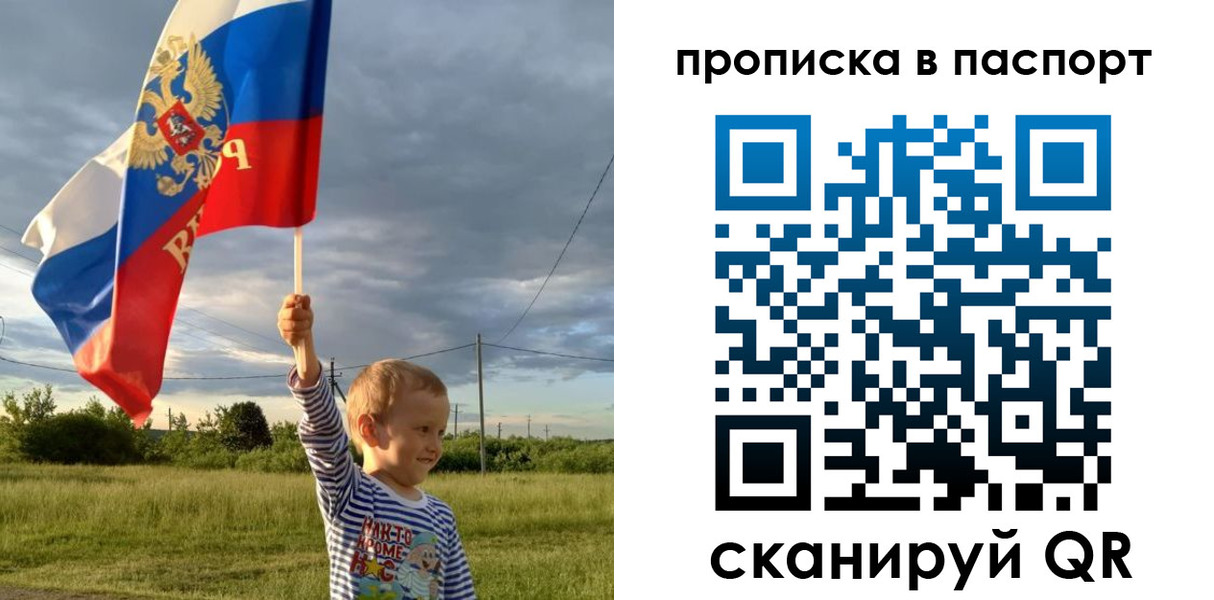 прописка для военкомата в Кудымкаре