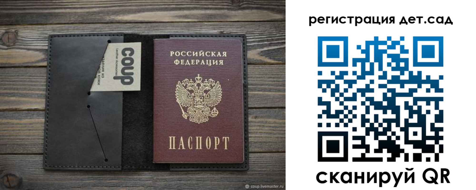 прописка в Кудымкаре