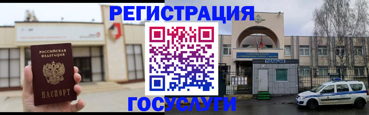 прописка ребенка в Кудымкаре